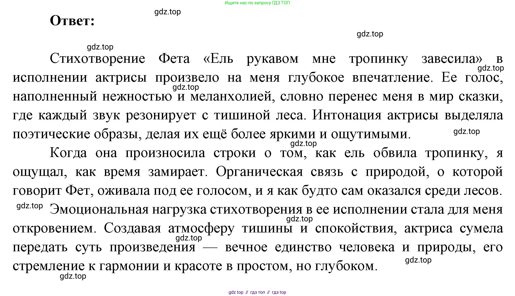 Русская литература, 6 класс Учебник, авторы: Полухина Валентина Павловна, Коровина Вера Яновна, Журавлев Виктор Петрович, Коровин Валентин Иванович, издательство Просвещение, Москва, 2023, бирюзового цвета, Часть 1, страница 263, номер 1, Решение (продолжение 2)