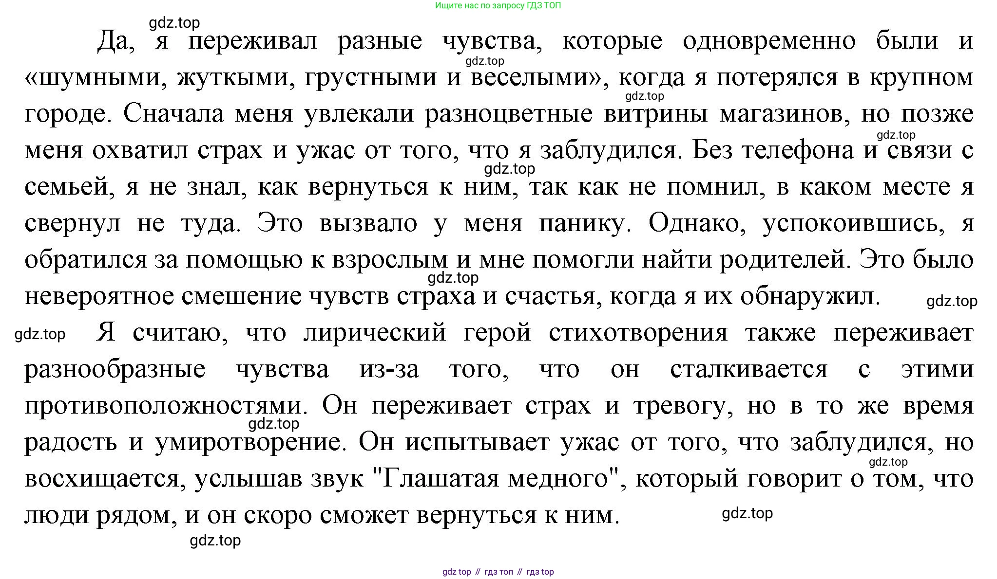 Русская литература, 6 класс Учебник, авторы: Полухина Валентина Павловна, Коровина Вера Яновна, Журавлев Виктор Петрович, Коровин Валентин Иванович, издательство Просвещение, Москва, 2023, бирюзового цвета, Часть 1, страница 263, номер 3, Решение (продолжение 2)