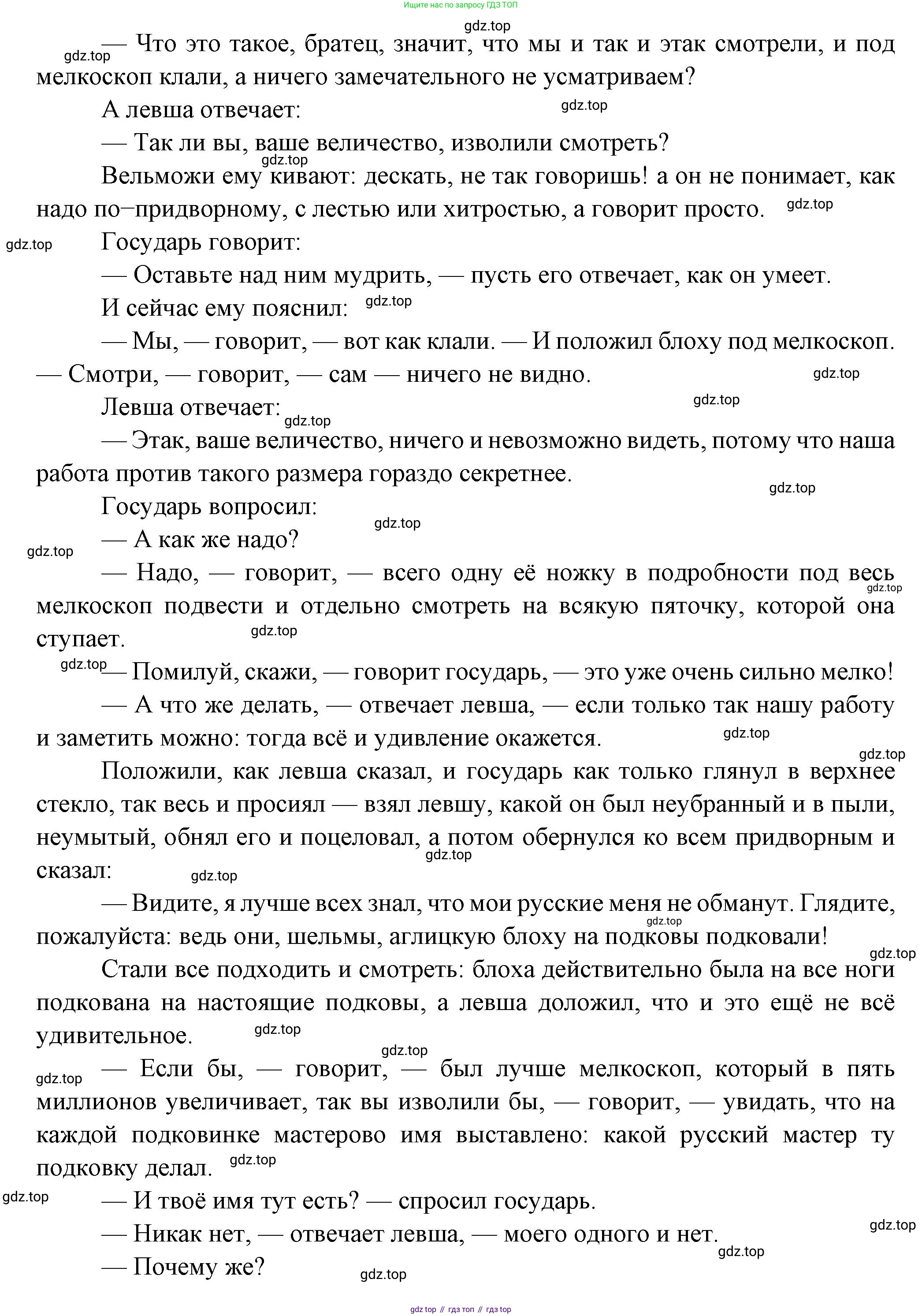 Русская литература, 6 класс Учебник, авторы: Полухина Валентина Павловна, Коровина Вера Яновна, Журавлев Виктор Петрович, Коровин Валентин Иванович, издательство Просвещение, Москва, 2023, бирюзового цвета, Часть 1, страница 306, номер 2, Решение (продолжение 2)