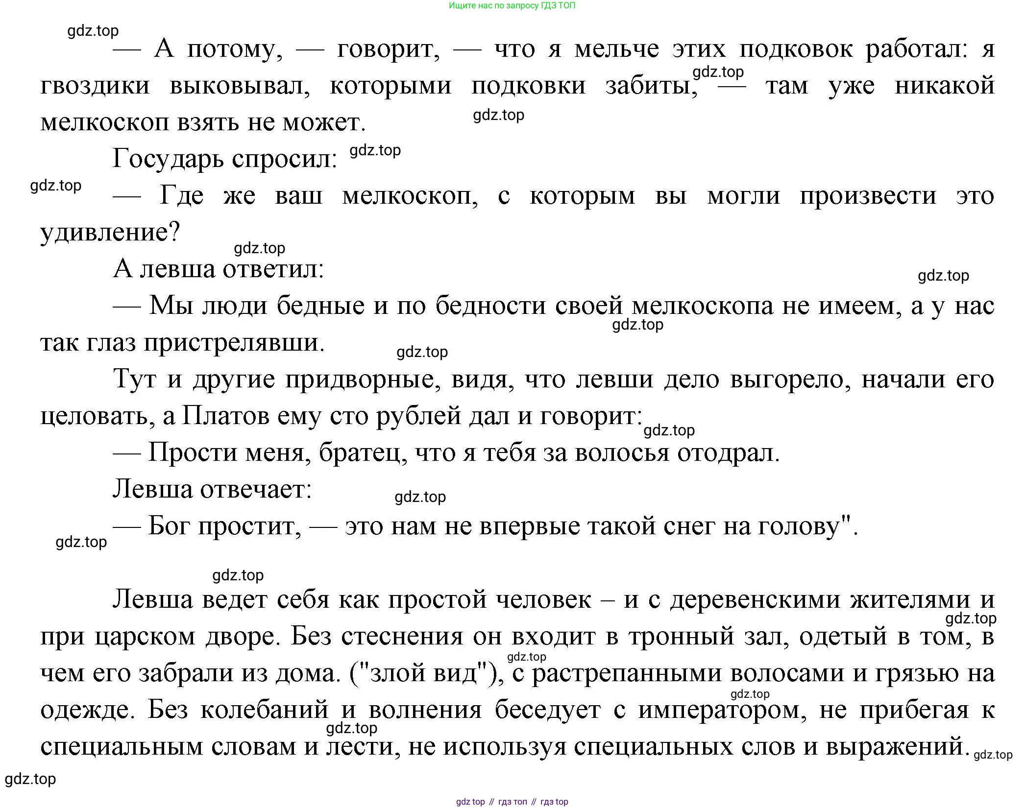 Русская литература, 6 класс Учебник, авторы: Полухина Валентина Павловна, Коровина Вера Яновна, Журавлев Виктор Петрович, Коровин Валентин Иванович, издательство Просвещение, Москва, 2023, бирюзового цвета, Часть 1, страница 306, номер 2, Решение (продолжение 3)