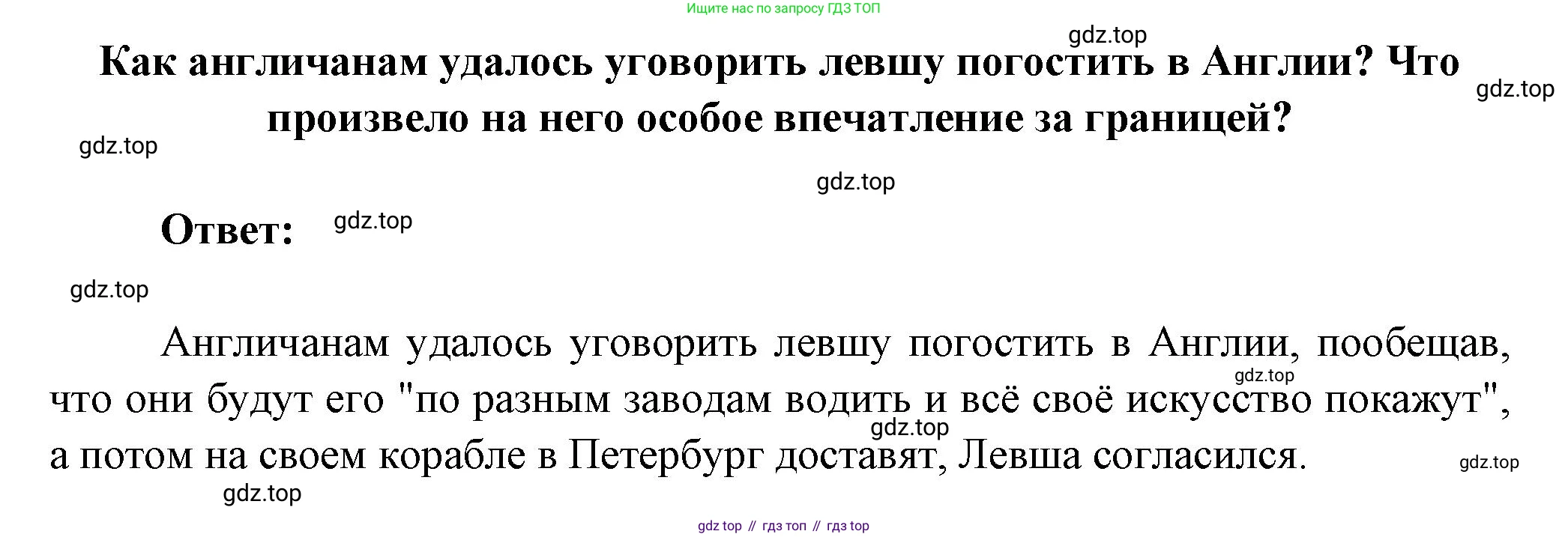Русская литература, 6 класс Учебник, авторы: Полухина Валентина Павловна, Коровина Вера Яновна, Журавлев Виктор Петрович, Коровин Валентин Иванович, издательство Просвещение, Москва, 2023, бирюзового цвета, Часть 1, страница 306, номер 4, Решение