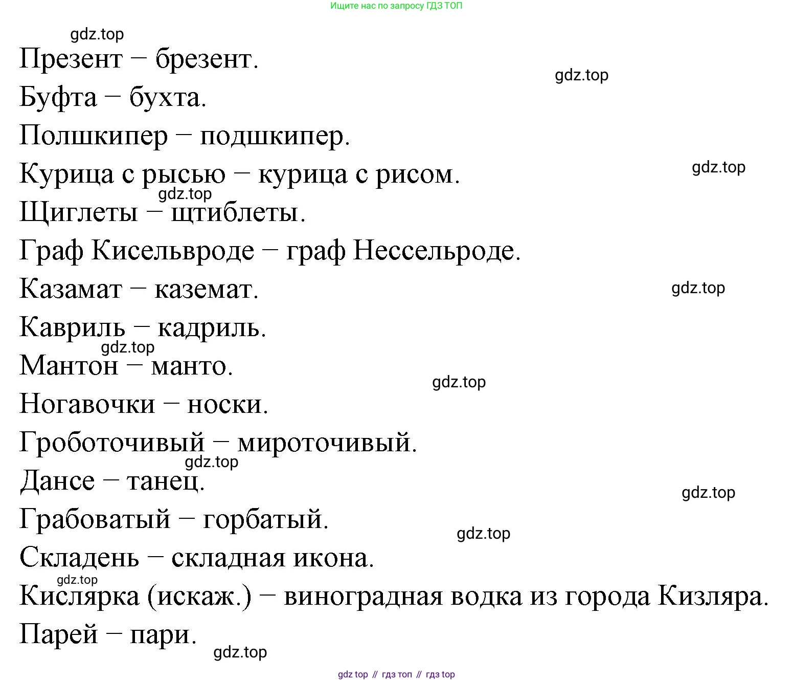 Русская литература, 6 класс Учебник, авторы: Полухина Валентина Павловна, Коровина Вера Яновна, Журавлев Виктор Петрович, Коровин Валентин Иванович, издательство Просвещение, Москва, 2023, бирюзового цвета, Часть 1, страница 308, номер 3, Решение (продолжение 2)