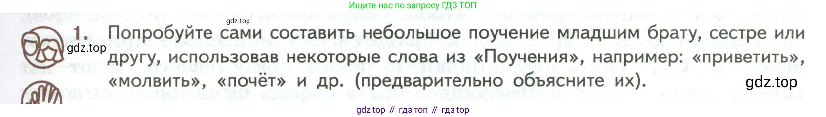 ГДЗ Литература, 7 класс Учебник, авторы: Коровина Вера Яновна, Журавлев Виктор Петрович, Коровин Валентин Иванович, издательство Просвещение, Москва, 2023, бирюзового цвета, Часть 1, страница 9, номер 1, Условие