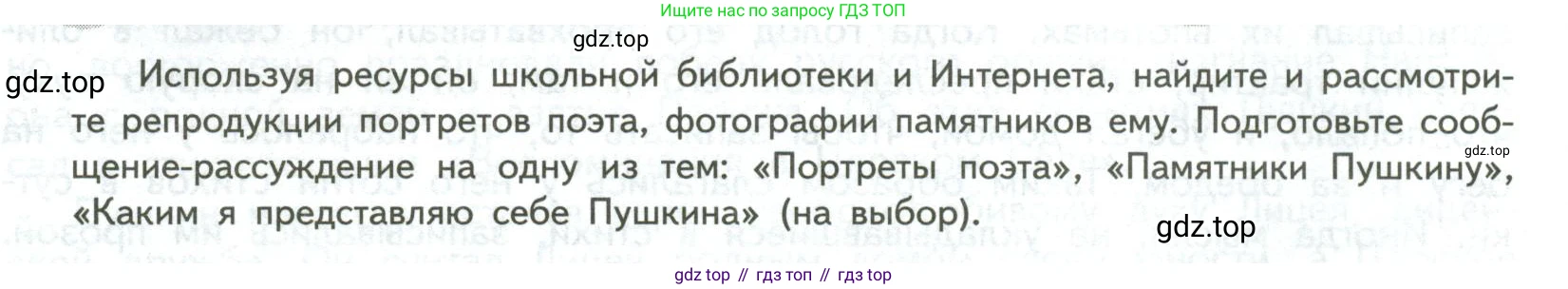 ГДЗ Литература, 7 класс Учебник, авторы: Коровина Вера Яновна, Журавлев Виктор Петрович, Коровин Валентин Иванович, издательство Просвещение, Москва, 2023, бирюзового цвета, Часть 1, страница 22, номер 1, Условие