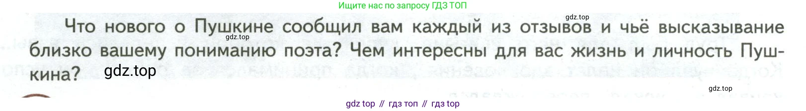 ГДЗ Литература, 7 класс Учебник, авторы: Коровина Вера Яновна, Журавлев Виктор Петрович, Коровин Валентин Иванович, издательство Просвещение, Москва, 2023, бирюзового цвета, Часть 1, страница 22, номер 1, Условие