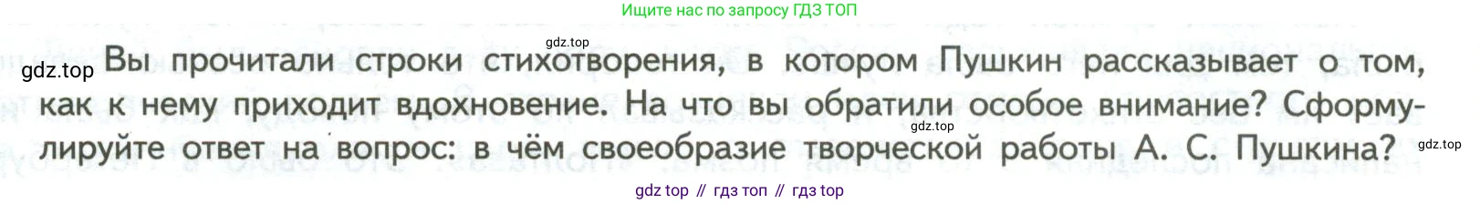 ГДЗ Литература, 7 класс Учебник, авторы: Коровина Вера Яновна, Журавлев Виктор Петрович, Коровин Валентин Иванович, издательство Просвещение, Москва, 2023, бирюзового цвета, Часть 1, страница 22, номер 1, Условие