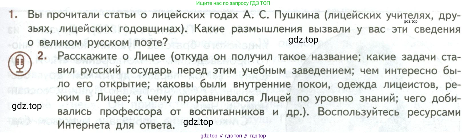 ГДЗ Литература, 7 класс Учебник, авторы: Коровина Вера Яновна, Журавлев Виктор Петрович, Коровин Валентин Иванович, издательство Просвещение, Москва, 2023, бирюзового цвета, Часть 1, страница 23, номер 1, Условие