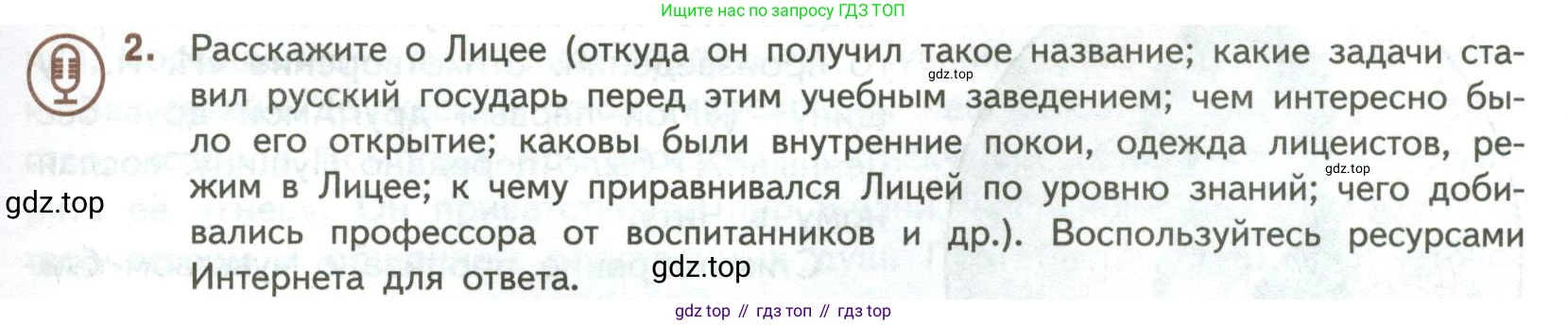 ГДЗ Литература, 7 класс Учебник, авторы: Коровина Вера Яновна, Журавлев Виктор Петрович, Коровин Валентин Иванович, издательство Просвещение, Москва, 2023, бирюзового цвета, Часть 1, страница 23, номер 2, Условие