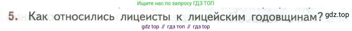ГДЗ Литература, 7 класс Учебник, авторы: Коровина Вера Яновна, Журавлев Виктор Петрович, Коровин Валентин Иванович, издательство Просвещение, Москва, 2023, бирюзового цвета, Часть 1, страница 23, номер 5, Условие