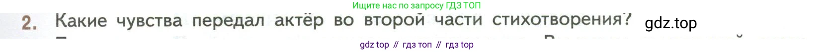 ГДЗ Литература, 7 класс Учебник, авторы: Коровина Вера Яновна, Журавлев Виктор Петрович, Коровин Валентин Иванович, издательство Просвещение, Москва, 2023, бирюзового цвета, Часть 1, страница 25, номер 2, Условие