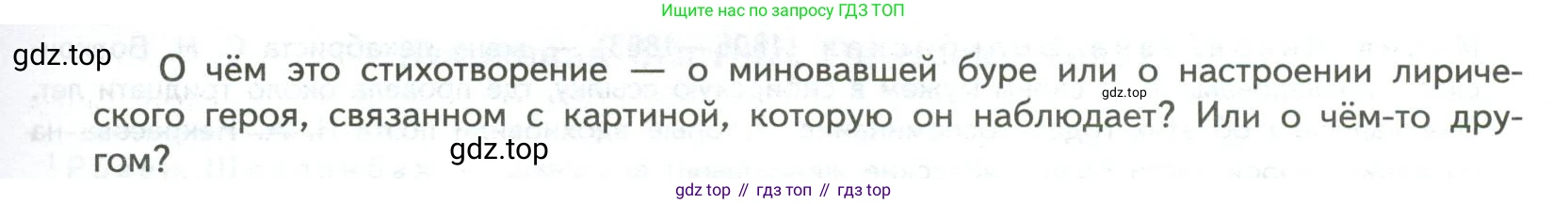 ГДЗ Литература, 7 класс Учебник, авторы: Коровина Вера Яновна, Журавлев Виктор Петрович, Коровин Валентин Иванович, издательство Просвещение, Москва, 2023, бирюзового цвета, Часть 1, страница 37, номер 1, Условие