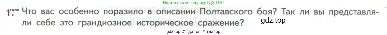 ГДЗ Литература, 7 класс Учебник, авторы: Коровина Вера Яновна, Журавлев Виктор Петрович, Коровин Валентин Иванович, издательство Просвещение, Москва, 2023, бирюзового цвета, Часть 1, страница 42, номер 1, Условие