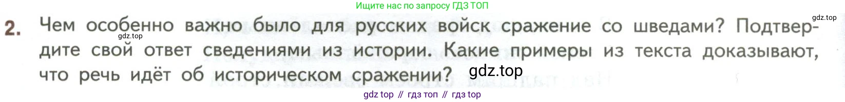 ГДЗ Литература, 7 класс Учебник, авторы: Коровина Вера Яновна, Журавлев Виктор Петрович, Коровин Валентин Иванович, издательство Просвещение, Москва, 2023, бирюзового цвета, Часть 1, страница 42, номер 2, Условие