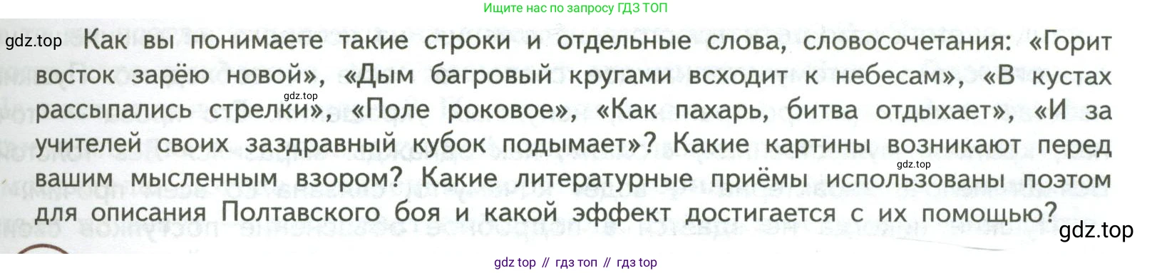 ГДЗ Литература, 7 класс Учебник, авторы: Коровина Вера Яновна, Журавлев Виктор Петрович, Коровин Валентин Иванович, издательство Просвещение, Москва, 2023, бирюзового цвета, Часть 1, страница 43, номер 1, Условие