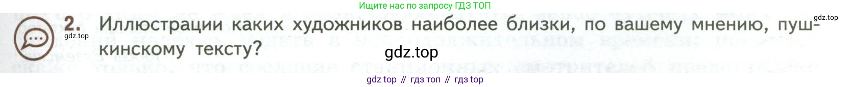 ГДЗ Литература, 7 класс Учебник, авторы: Коровина Вера Яновна, Журавлев Виктор Петрович, Коровин Валентин Иванович, издательство Просвещение, Москва, 2023, бирюзового цвета, Часть 1, страница 43, номер 2, Условие