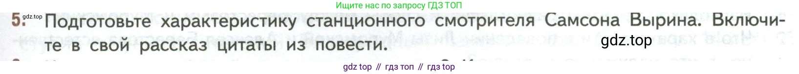 ГДЗ Литература, 7 класс Учебник, авторы: Коровина Вера Яновна, Журавлев Виктор Петрович, Коровин Валентин Иванович, издательство Просвещение, Москва, 2023, бирюзового цвета, Часть 1, страница 55, номер 5, Условие