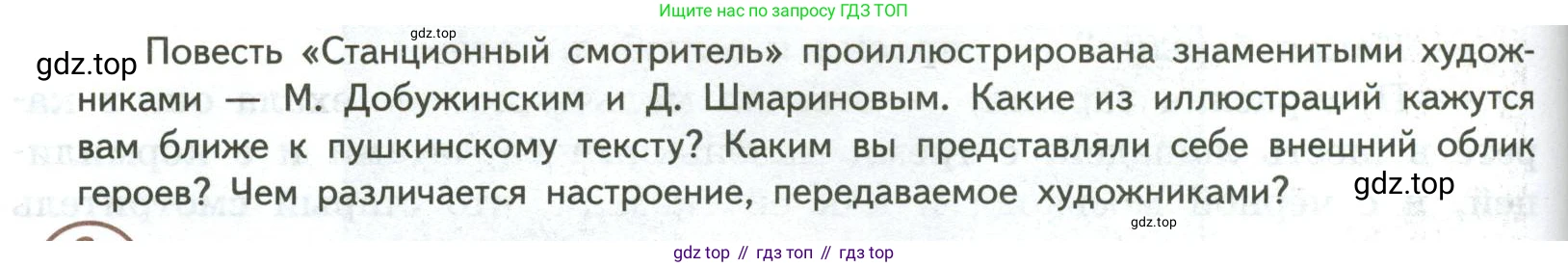 ГДЗ Литература, 7 класс Учебник, авторы: Коровина Вера Яновна, Журавлев Виктор Петрович, Коровин Валентин Иванович, издательство Просвещение, Москва, 2023, бирюзового цвета, Часть 1, страница 56, номер 1, Условие