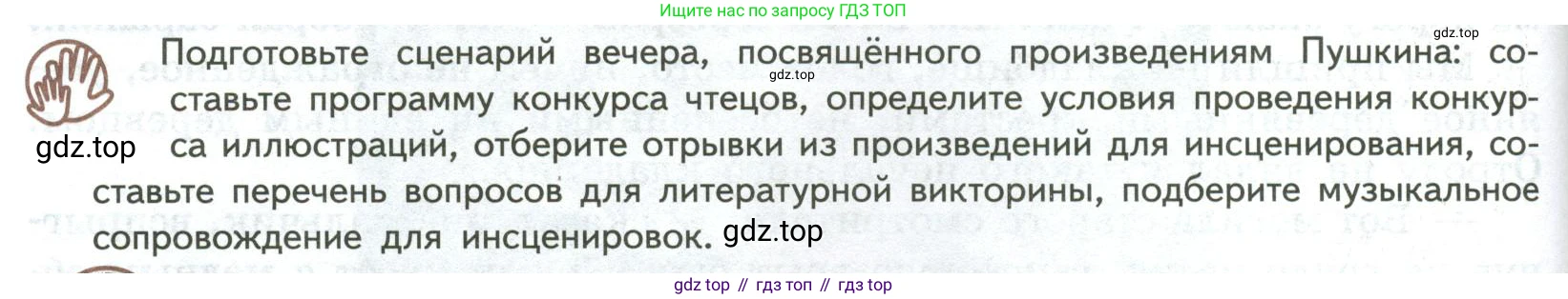ГДЗ Литература, 7 класс Учебник, авторы: Коровина Вера Яновна, Журавлев Виктор Петрович, Коровин Валентин Иванович, издательство Просвещение, Москва, 2023, бирюзового цвета, Часть 1, страница 56, Условие