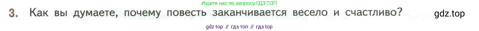 ГДЗ Литература, 7 класс Учебник, авторы: Коровина Вера Яновна, Журавлев Виктор Петрович, Коровин Валентин Иванович, издательство Просвещение, Москва, 2023, бирюзового цвета, Часть 1, страница 56, номер 3, Условие