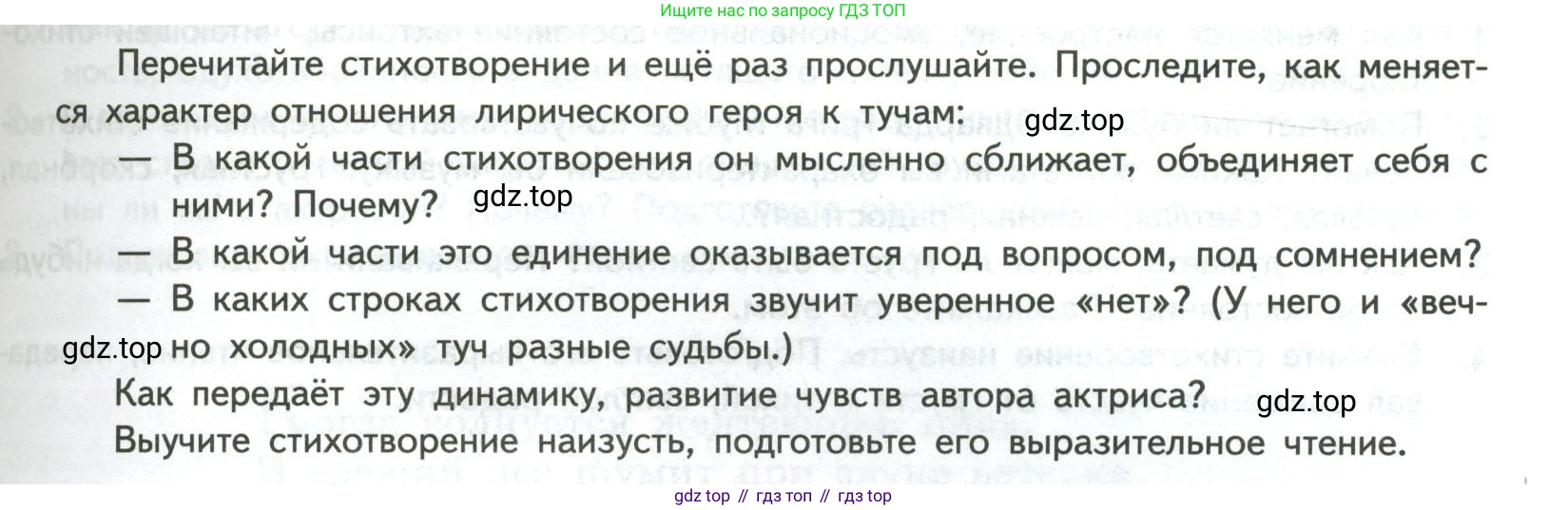 ГДЗ Литература, 7 класс Учебник, авторы: Коровина Вера Яновна, Журавлев Виктор Петрович, Коровин Валентин Иванович, издательство Просвещение, Москва, 2023, бирюзового цвета, Часть 1, страница 65, номер 1, Условие