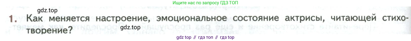 ГДЗ Литература, 7 класс Учебник, авторы: Коровина Вера Яновна, Журавлев Виктор Петрович, Коровин Валентин Иванович, издательство Просвещение, Москва, 2023, бирюзового цвета, Часть 1, страница 66, номер 1, Условие