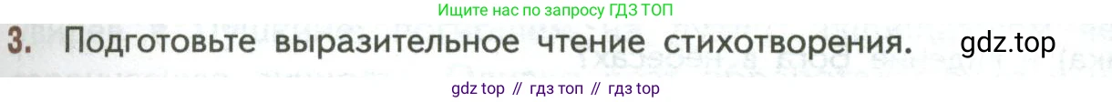 ГДЗ Литература, 7 класс Учебник, авторы: Коровина Вера Яновна, Журавлев Виктор Петрович, Коровин Валентин Иванович, издательство Просвещение, Москва, 2023, бирюзового цвета, Часть 1, страница 67, номер 3, Условие