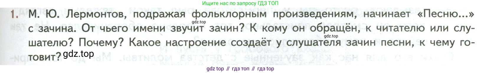 ГДЗ Литература, 7 класс Учебник, авторы: Коровина Вера Яновна, Журавлев Виктор Петрович, Коровин Валентин Иванович, издательство Просвещение, Москва, 2023, бирюзового цвета, Часть 1, страница 89, номер 1, Условие