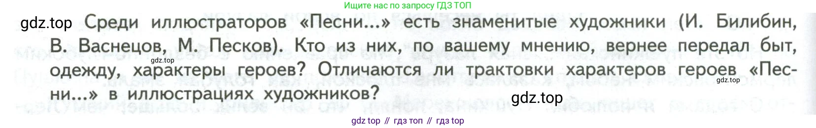 ГДЗ Литература, 7 класс Учебник, авторы: Коровина Вера Яновна, Журавлев Виктор Петрович, Коровин Валентин Иванович, издательство Просвещение, Москва, 2023, бирюзового цвета, Часть 1, страница 92, номер 1, Условие