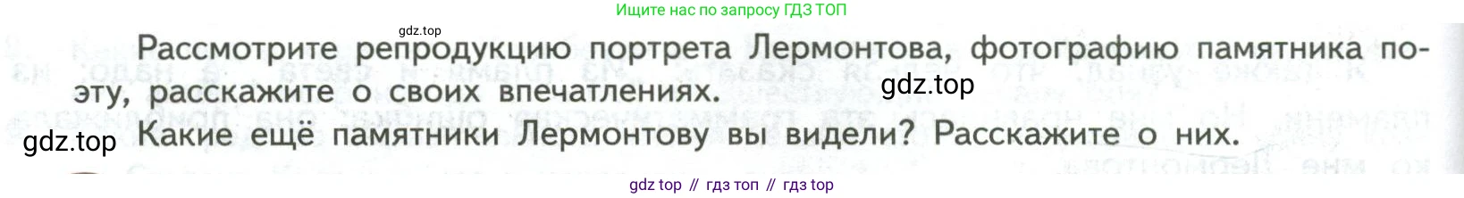 ГДЗ Литература, 7 класс Учебник, авторы: Коровина Вера Яновна, Журавлев Виктор Петрович, Коровин Валентин Иванович, издательство Просвещение, Москва, 2023, бирюзового цвета, Часть 1, страница 92, номер 1, Условие