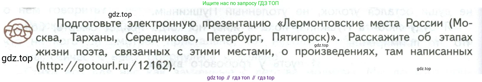 ГДЗ Литература, 7 класс Учебник, авторы: Коровина Вера Яновна, Журавлев Виктор Петрович, Коровин Валентин Иванович, издательство Просвещение, Москва, 2023, бирюзового цвета, Часть 1, страница 92, Условие