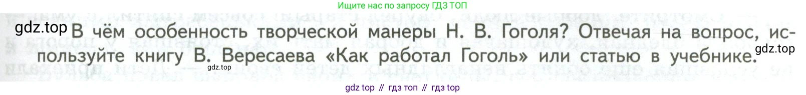 ГДЗ Литература, 7 класс Учебник, авторы: Коровина Вера Яновна, Журавлев Виктор Петрович, Коровин Валентин Иванович, издательство Просвещение, Москва, 2023, бирюзового цвета, Часть 1, страница 95, номер 1, Условие