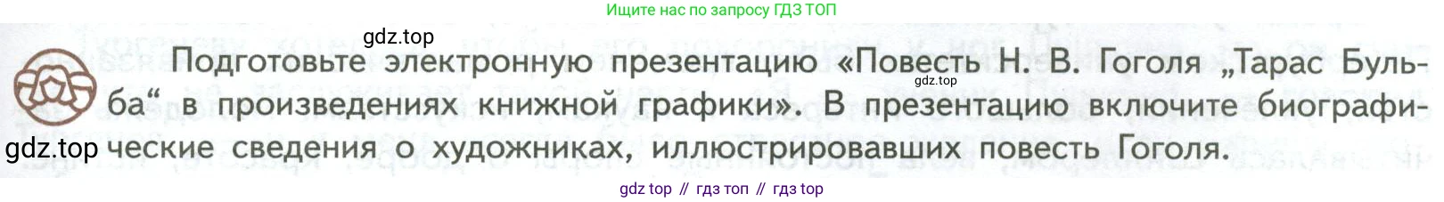 ГДЗ Литература, 7 класс Учебник, авторы: Коровина Вера Яновна, Журавлев Виктор Петрович, Коровин Валентин Иванович, издательство Просвещение, Москва, 2023, бирюзового цвета, Часть 1, страница 153, Условие