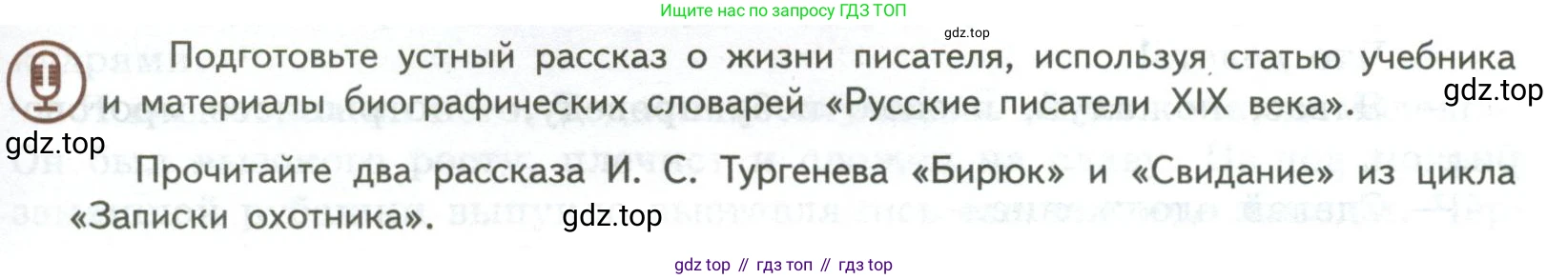 ГДЗ Литература, 7 класс Учебник, авторы: Коровина Вера Яновна, Журавлев Виктор Петрович, Коровин Валентин Иванович, издательство Просвещение, Москва, 2023, бирюзового цвета, Часть 1, страница 155, номер 1, Условие