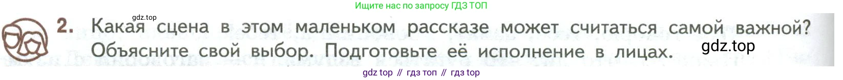 ГДЗ Литература, 7 класс Учебник, авторы: Коровина Вера Яновна, Журавлев Виктор Петрович, Коровин Валентин Иванович, издательство Просвещение, Москва, 2023, бирюзового цвета, Часть 1, страница 164, номер 2, Условие