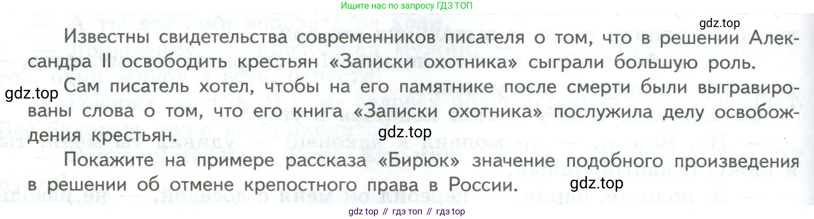ГДЗ Литература, 7 класс Учебник, авторы: Коровина Вера Яновна, Журавлев Виктор Петрович, Коровин Валентин Иванович, издательство Просвещение, Москва, 2023, бирюзового цвета, Часть 1, страница 164, номер 1, Условие