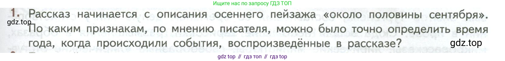 ГДЗ Литература, 7 класс Учебник, авторы: Коровина Вера Яновна, Журавлев Виктор Петрович, Коровин Валентин Иванович, издательство Просвещение, Москва, 2023, бирюзового цвета, Часть 1, страница 173, номер 1, Условие