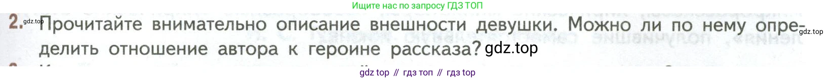 ГДЗ Литература, 7 класс Учебник, авторы: Коровина Вера Яновна, Журавлев Виктор Петрович, Коровин Валентин Иванович, издательство Просвещение, Москва, 2023, бирюзового цвета, Часть 1, страница 173, номер 2, Условие