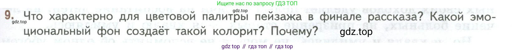 ГДЗ Литература, 7 класс Учебник, авторы: Коровина Вера Яновна, Журавлев Виктор Петрович, Коровин Валентин Иванович, издательство Просвещение, Москва, 2023, бирюзового цвета, Часть 1, страница 173, номер 9, Условие