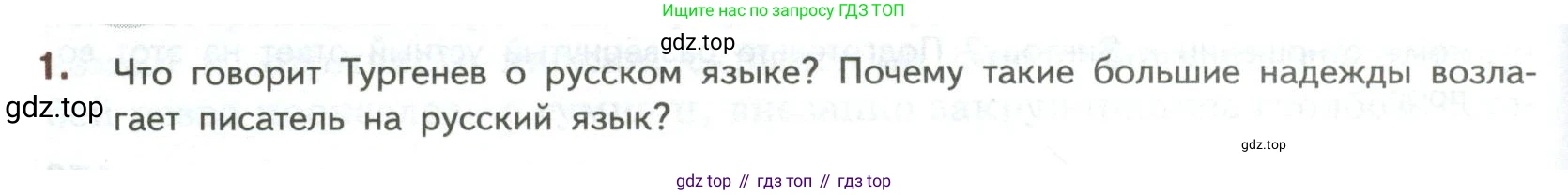 ГДЗ Литература, 7 класс Учебник, авторы: Коровина Вера Яновна, Журавлев Виктор Петрович, Коровин Валентин Иванович, издательство Просвещение, Москва, 2023, бирюзового цвета, Часть 1, страница 174, номер 1, Условие