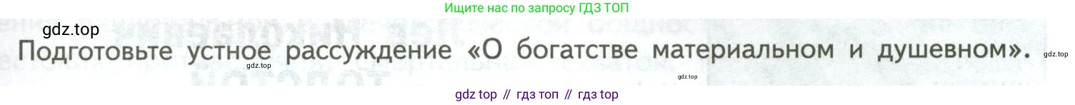 ГДЗ Литература, 7 класс Учебник, авторы: Коровина Вера Яновна, Журавлев Виктор Петрович, Коровин Валентин Иванович, издательство Просвещение, Москва, 2023, бирюзового цвета, Часть 1, страница 175, номер 1, Условие