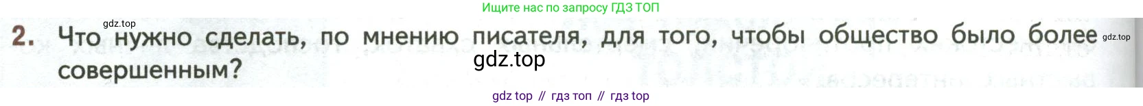 ГДЗ Литература, 7 класс Учебник, авторы: Коровина Вера Яновна, Журавлев Виктор Петрович, Коровин Валентин Иванович, издательство Просвещение, Москва, 2023, бирюзового цвета, Часть 1, страница 178, номер 2, Условие