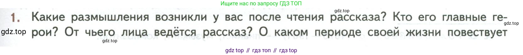 ГДЗ Литература, 7 класс Учебник, авторы: Коровина Вера Яновна, Журавлев Виктор Петрович, Коровин Валентин Иванович, издательство Просвещение, Москва, 2023, бирюзового цвета, Часть 1, страница 187, номер 1, Условие