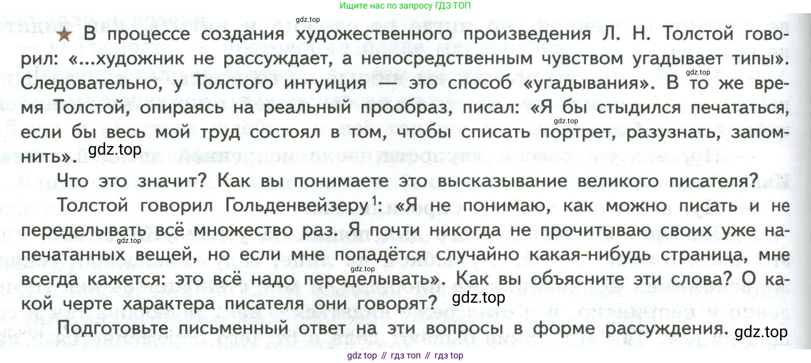 ГДЗ Литература, 7 класс Учебник, авторы: Коровина Вера Яновна, Журавлев Виктор Петрович, Коровин Валентин Иванович, издательство Просвещение, Москва, 2023, бирюзового цвета, Часть 1, страница 188, номер 1, Условие