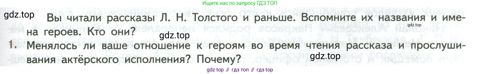 ГДЗ Литература, 7 класс Учебник, авторы: Коровина Вера Яновна, Журавлев Виктор Петрович, Коровин Валентин Иванович, издательство Просвещение, Москва, 2023, бирюзового цвета, Часть 1, страница 189, номер 1, Условие