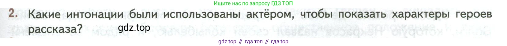 ГДЗ Литература, 7 класс Учебник, авторы: Коровина Вера Яновна, Журавлев Виктор Петрович, Коровин Валентин Иванович, издательство Просвещение, Москва, 2023, бирюзового цвета, Часть 1, страница 189, номер 2, Условие