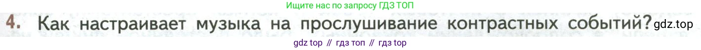 ГДЗ Литература, 7 класс Учебник, авторы: Коровина Вера Яновна, Журавлев Виктор Петрович, Коровин Валентин Иванович, издательство Просвещение, Москва, 2023, бирюзового цвета, Часть 1, страница 189, номер 4, Условие