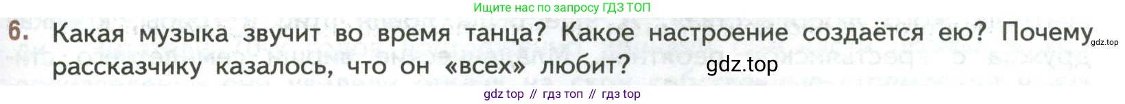 ГДЗ Литература, 7 класс Учебник, авторы: Коровина Вера Яновна, Журавлев Виктор Петрович, Коровин Валентин Иванович, издательство Просвещение, Москва, 2023, бирюзового цвета, Часть 1, страница 189, номер 6, Условие