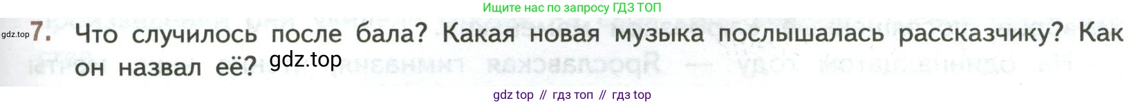ГДЗ Литература, 7 класс Учебник, авторы: Коровина Вера Яновна, Журавлев Виктор Петрович, Коровин Валентин Иванович, издательство Просвещение, Москва, 2023, бирюзового цвета, Часть 1, страница 189, номер 7, Условие