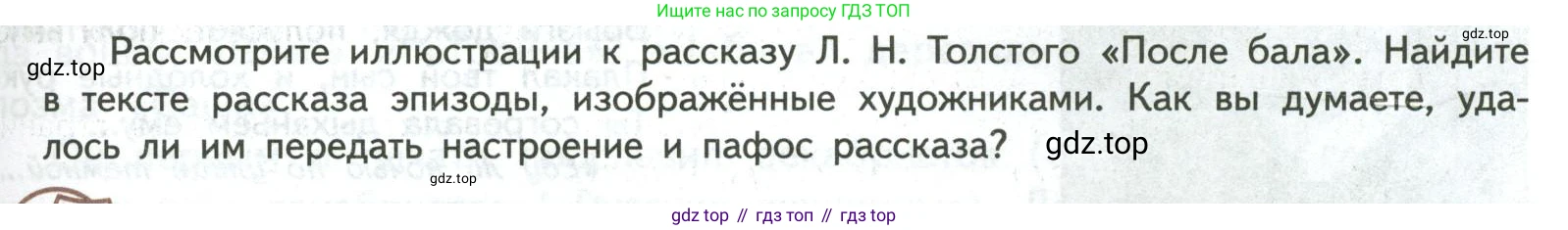 ГДЗ Литература, 7 класс Учебник, авторы: Коровина Вера Яновна, Журавлев Виктор Петрович, Коровин Валентин Иванович, издательство Просвещение, Москва, 2023, бирюзового цвета, Часть 1, страница 189, номер 1, Условие