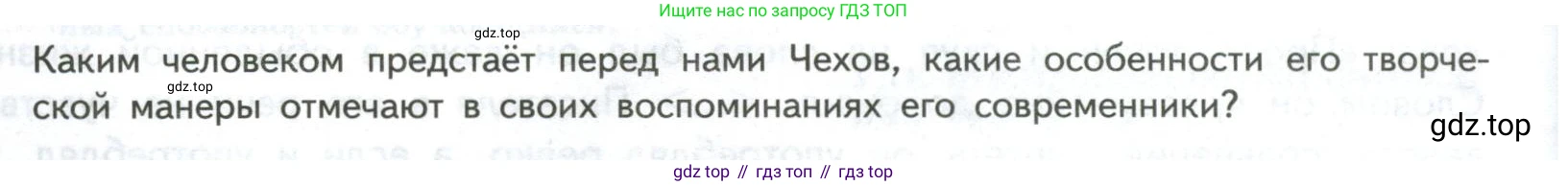 ГДЗ Литература, 7 класс Учебник, авторы: Коровина Вера Яновна, Журавлев Виктор Петрович, Коровин Валентин Иванович, издательство Просвещение, Москва, 2023, бирюзового цвета, Часть 2, страница 4, номер 1, Условие